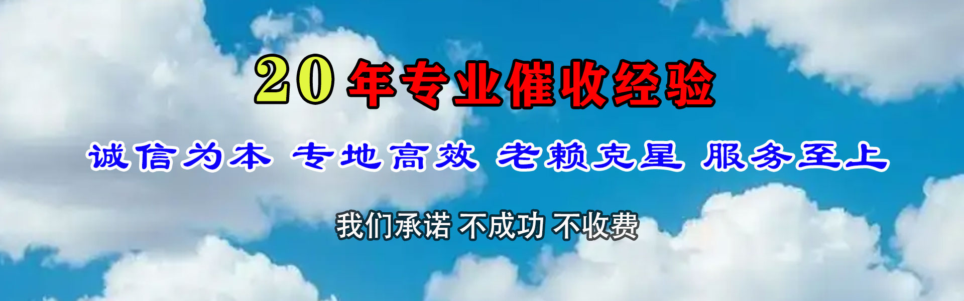 昌江清债公司