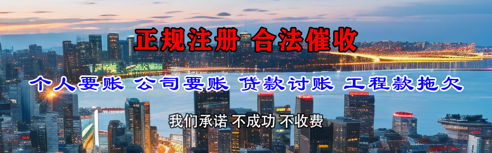 昌江催账公司